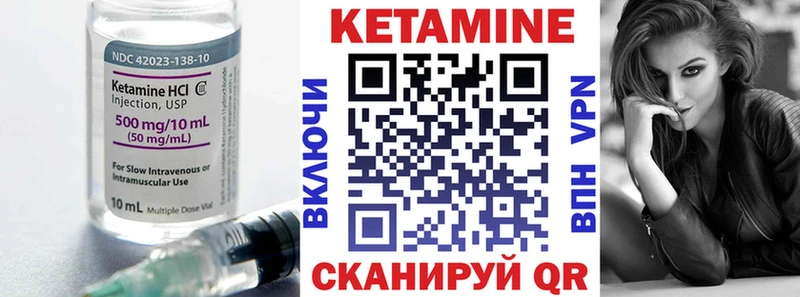 Кетамин ketamine  мега вход  Емва 